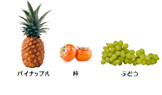 果物 中GI（56～69）