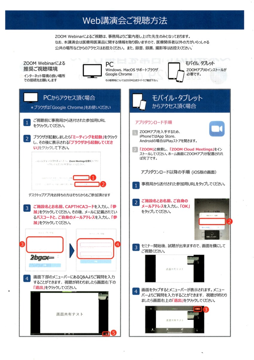 宮城院長座・比嘉先生登壇｜女性に優しい片頭痛診療～不安のない日常を目指して～　小禄セントラルクリニック　那覇市