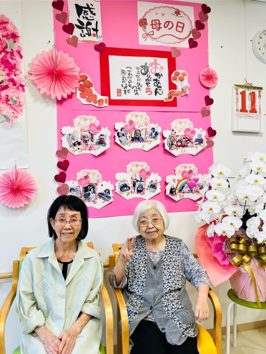 母の日｜グループホームめぐみ首里