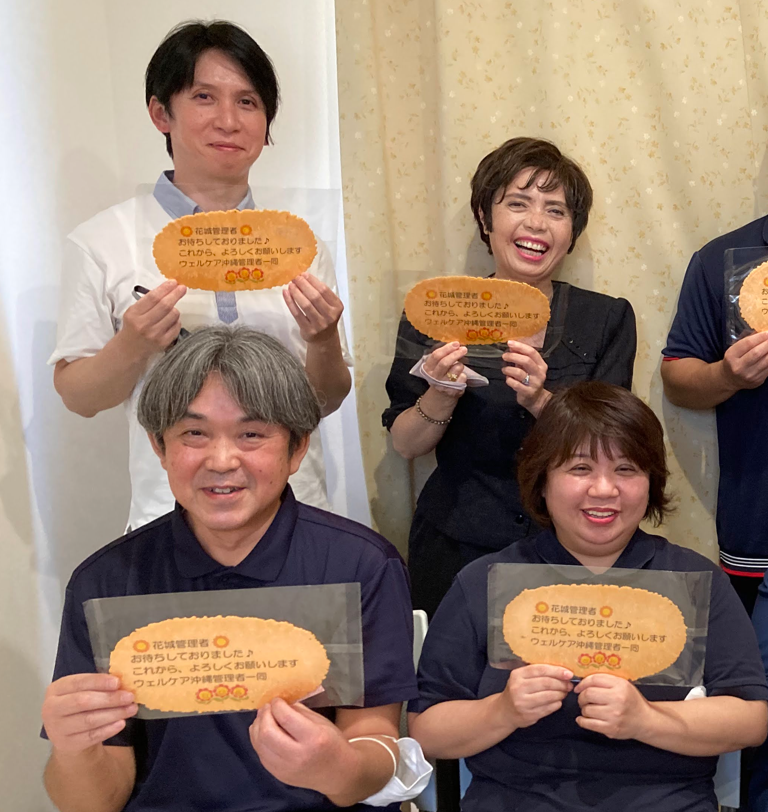 花城管理者ご紹介｜グループホームめぐみ首里