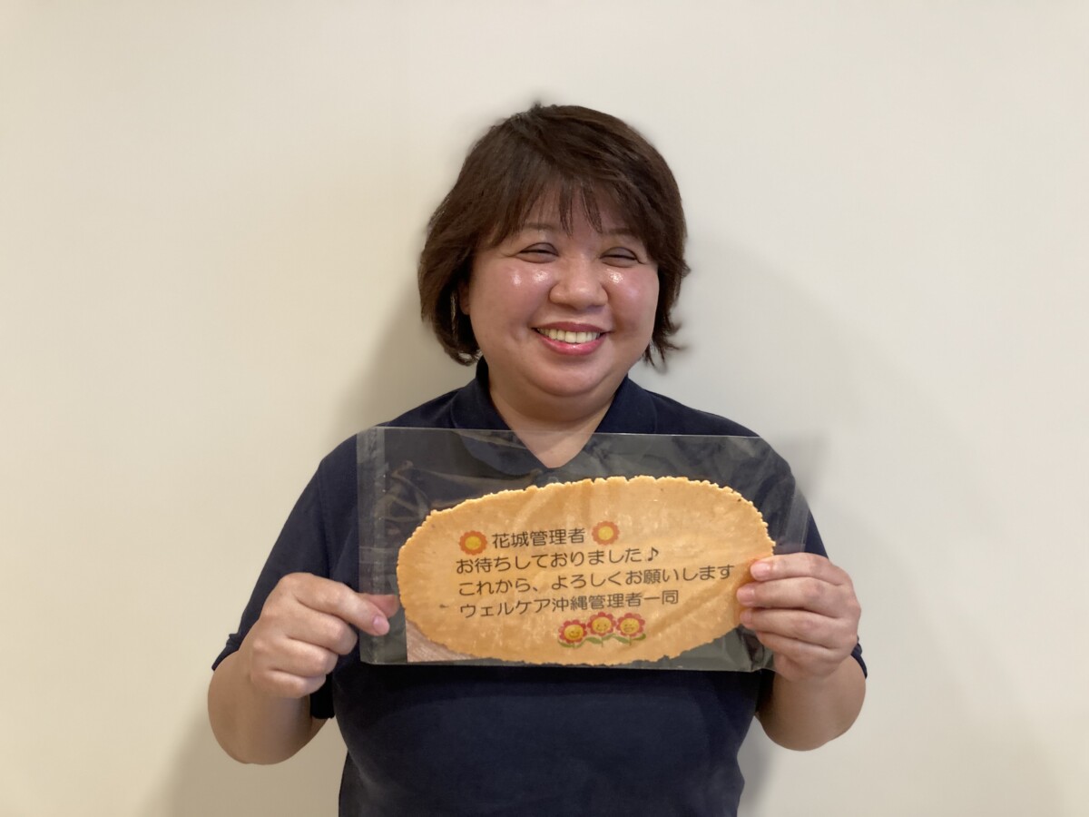 花城管理者ご紹介