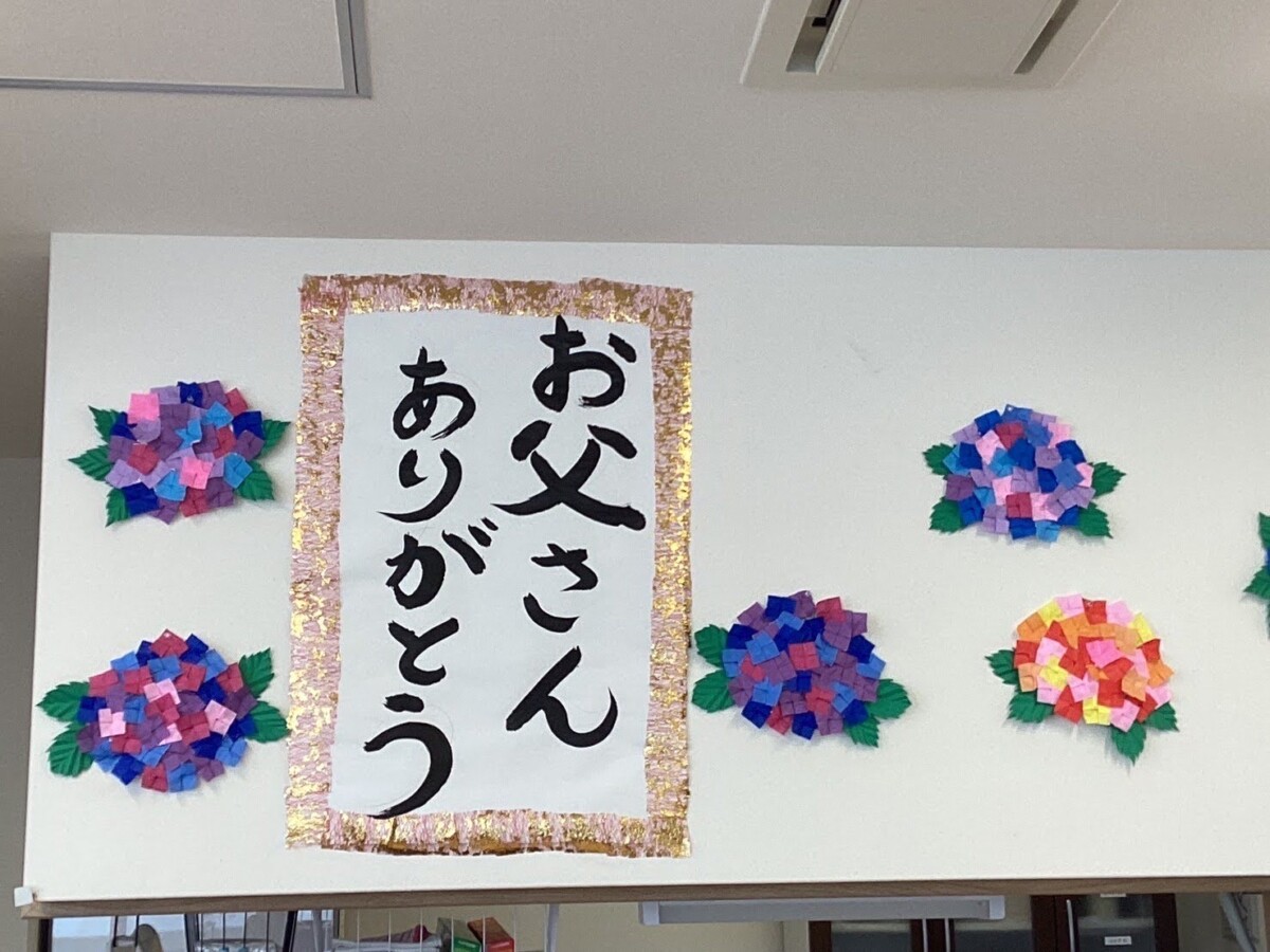 🌺父の日イベントレポート🌺｜グループホームめぐみ牧港