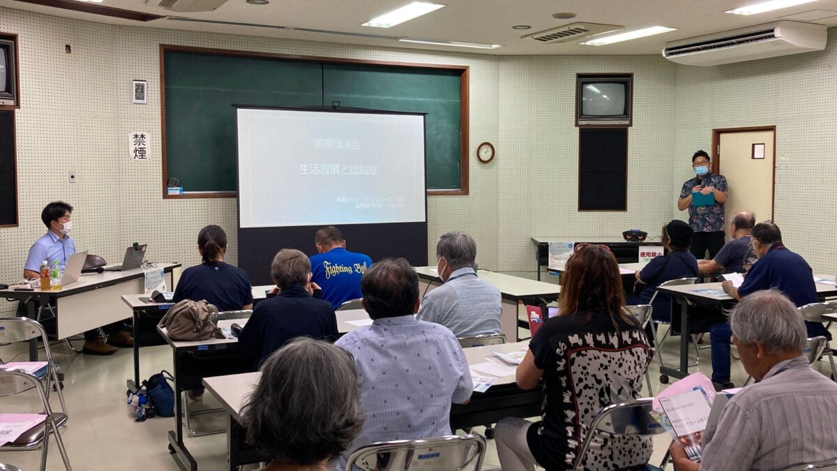小渡貴司院長講演会 ~生活習慣と認知症~那覇セントラルクリニック 