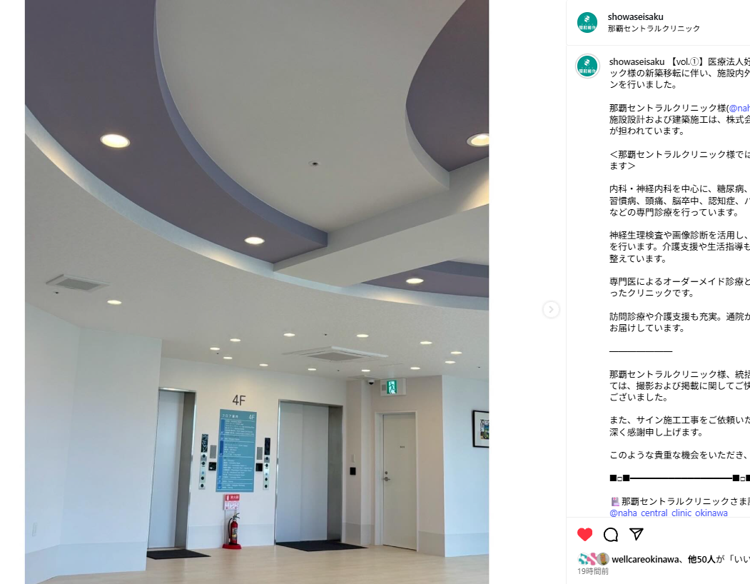 那覇セントラルクリニックのサインに込められた想い　昭和製作様