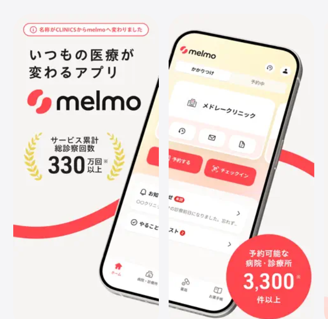 オンライン診療｜melmo(メルモ)｜那覇セントラルクリニック