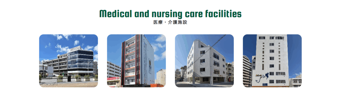 屋島組様のサイト施工例へ掲載いただきました|那覇セントラルクリニック