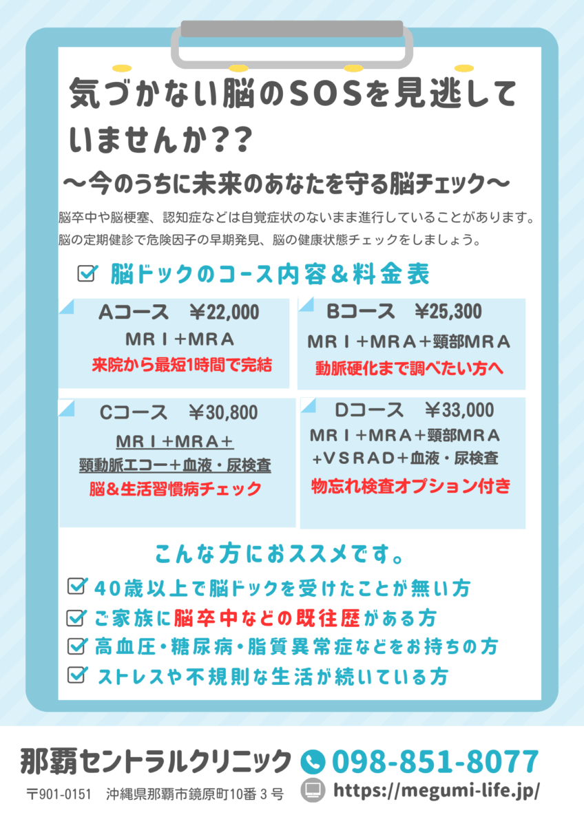 脳のSOSを見逃していませんか？