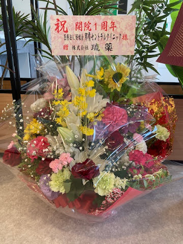 開院1周年のお祝いをありがとうございました｜那覇