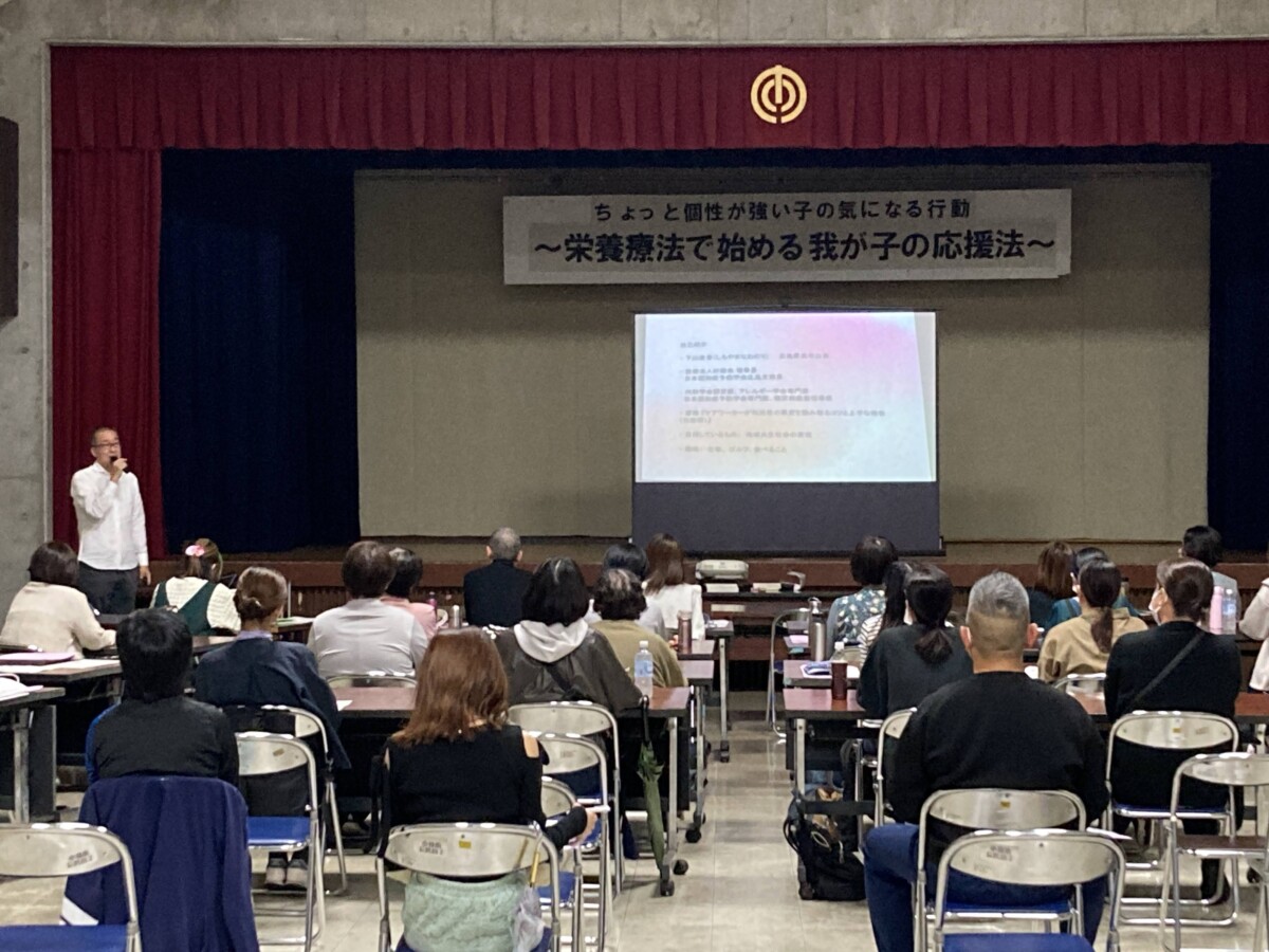 医療講演会を開催しました|『ちょっと個性が強い子の気になる行動 実は栄養がカギだった! ~栄養療法で始める、我が子の応援法~』|那覇セントラルクリニック 医療法人好縁会 理事長 下山直登