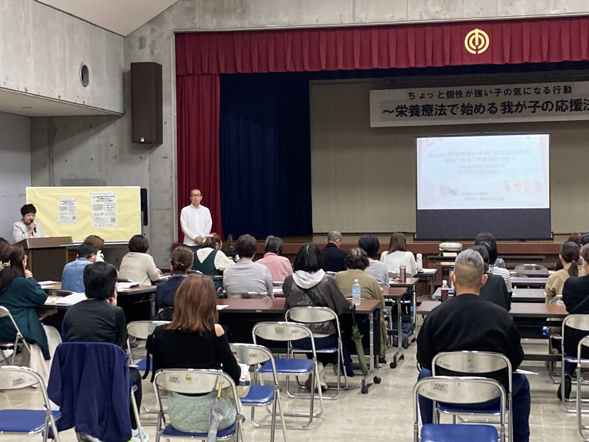 医療講演会を開催しました|『ちょっと個性が強い子の気になる行動 実は栄養がカギだった! ~栄養療法で始める、我が子の応援法~』